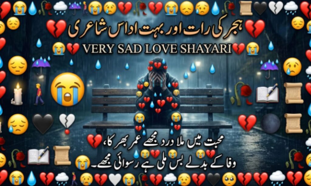 Very Sad Love Shayari